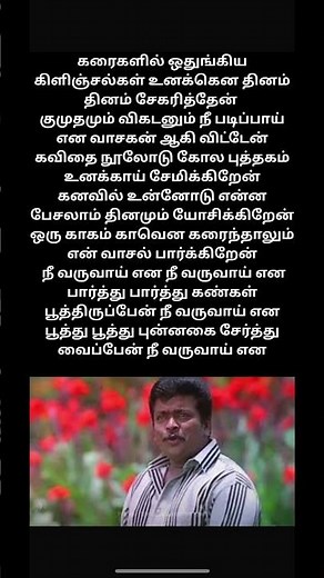 Parthu Parthu Song | Nee Varuvai Ena Movies Songs | Ajith Kumar | Parthiban | Devayani