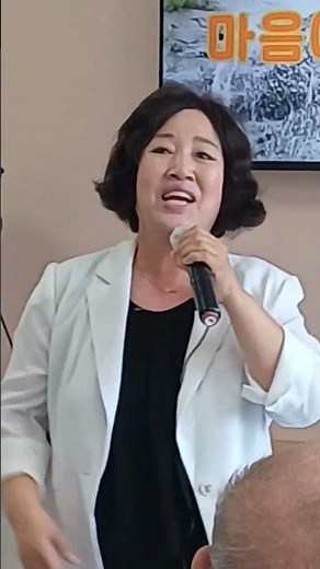 #마음이고와야지 #신바람노래강사이소운 #트로트 #신바람노래교실이소운 #주간보호센터 #요양원