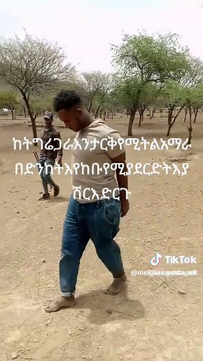 አማራውይት (@mekdes.endawek)’s videos with original sound - Wegahta Gidey