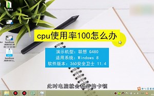 cpu使用率100怎么办，cpu使用率100