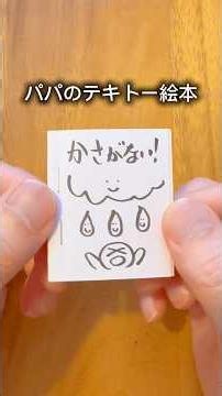 "No Umbrella!" (Read-Aloud Version) #PictureBook #Parenting #EarlyEducation #Handmade #Kids #Stor...