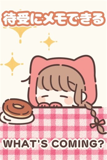 メモ帳＠素直になるタテ 6