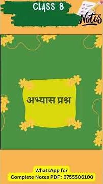 Class 8 Hindi Malhaar Notes PDF | All Chapters | All Classes Notes Available