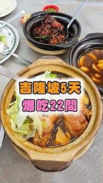 22 Kuala Lumpur Eats & 7 Must-Visit Spots! A Local’s Guide #KualaLumpur