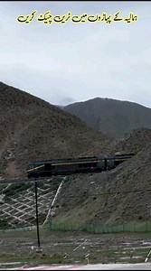 1.7K reactions · 62 shares | Train At Himalayan mountains . . . . Pc @himalaya_express . . . . . . #himalaya_express #himalaya #travelreels #instagram #instagood #instadaily #instareels #mountains #mountain #mountainlovers #mountainlife #nature #natural #naturephotography #naturelovers #reels #reelsinstagram #reelsinsta #reelslovers #reelsvideos #reelsexplore #instareels | Himalaya Express | Facebook