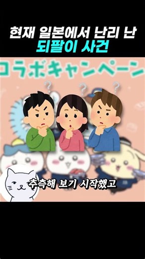 The Scalping Scandal Currently Causing an Uproar in Japan