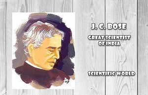 आचार्य जगदीश चन्द्र बोस और उनके महान आविष्‍कार।