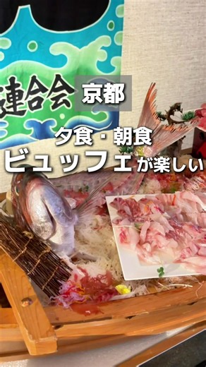 メルキュール京都宮津リゾート＆スパ宿泊レビュー｜夕朝ビュッフェと温泉でゆったり