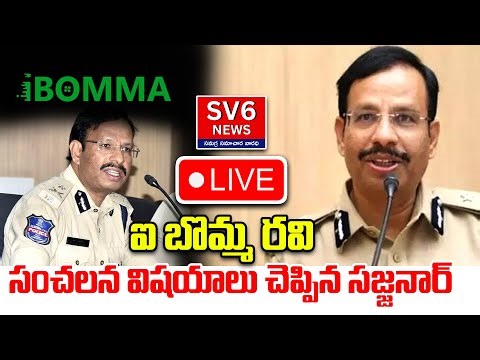 Press Meet Addressing Movie Piracy (iBOMMA) || Sajjanar ||SV6NEWS