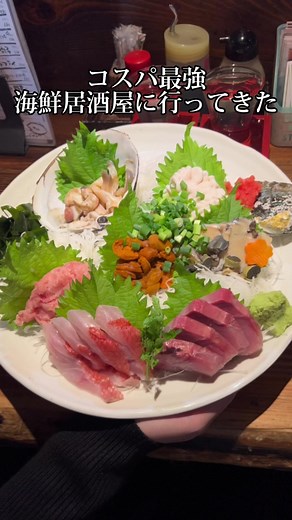 コスパ最強！武蔵溝ノ口の居酒屋で大満足体験