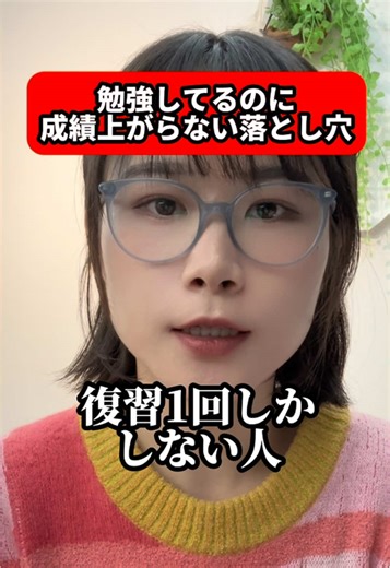 効果的な復習のやり方とテスト前準備