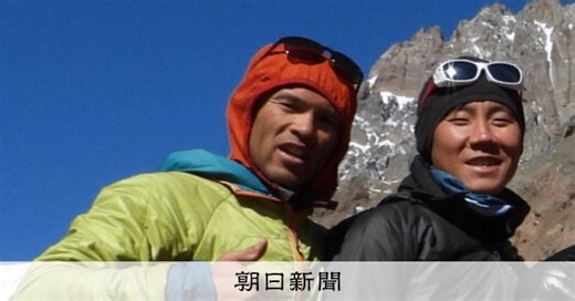 K2西壁未踏ルート滑落の登山家2人　所属先が遭難死の見解「追悼」