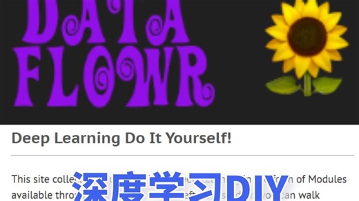 深度学习DIY