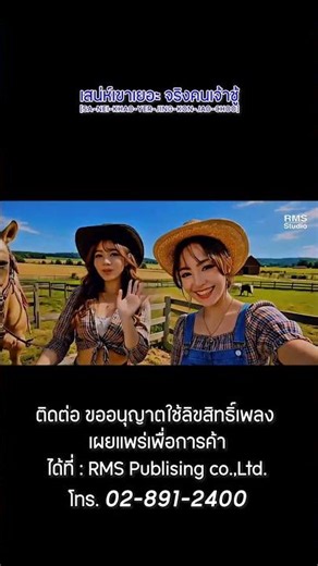 #โอ๊ะโอ้ยจะบ้าตาย #แพรวาพัชรี #rmskaraoke #shorts