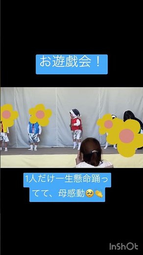 お遊戯会よく頑張ったね🥹❤︎ #男の子ママ#男の子#お遊戯会#保育園#ぽぽぽポーズ#歌#ダンス#2歳#2歳児#成長記録 #頑張った#赤ちゃん#感動 #2歳男の子#一生懸命#練習