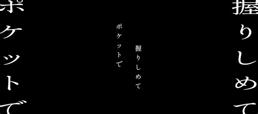 ♬｜ラグトレイン｜ 沢山の方にモチベ頂けて嬉しいです！ 【ラグトレイン/稲葉曇様】 #文字素材 #ラグトレイン #ボカロ #おすすめ