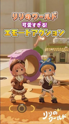[Lili's World] Her emote actions were too cute! #Shorts