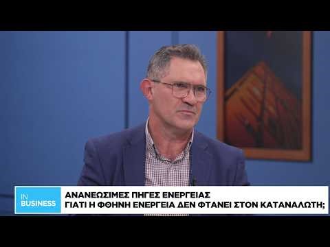 Ανανεώσιμες πηγές ενέργειας: Γιατί η φθηνή ενέργεια δεν φτάνει στον καταναλωτή;