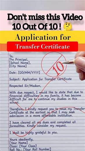 Application for Transfer Certificate | School Leaving Certificate Letter