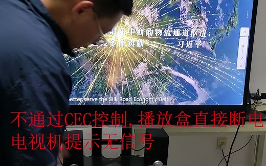 HDMI CEC控制演示