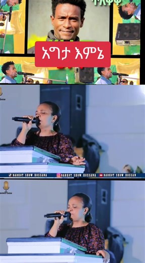 #ዌሺለ_ዬኤ | singer yisak geinamo