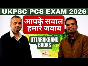 Uttarakhand PCS Exam 2026 | UK book for ukpsc | Deepak Pant | Achievers Samanya Gyan #upsc #ukpcs
