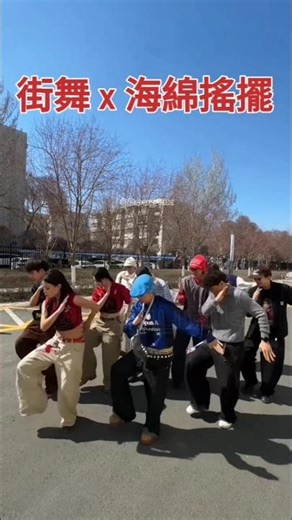 Sea Sponge swing x street dance #trends #trending #dance #tiktok #funny #cover #社交ダンサー #コスプレ