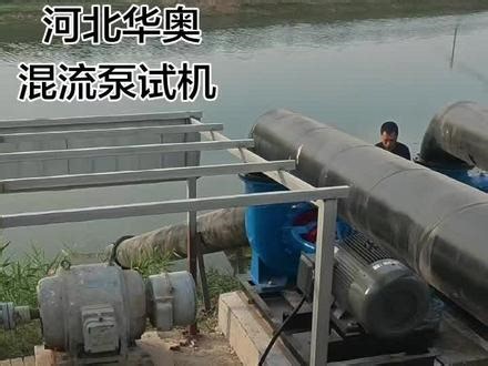 混流泵试机现场#水泵 #水利工程 #混流泵 #灌溉