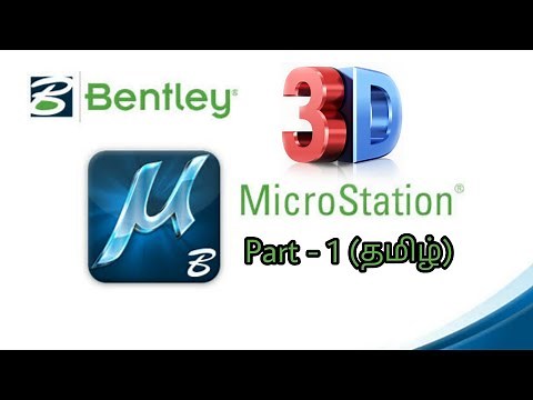 Bentley MicroStation V8i 3D | Tamil Tutorial - Part 1 | Mr. RK