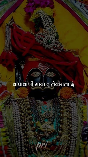 ज्योतिबाच्या नावानं..... चांगभलं 🌼🙏🏻|#youtubeshort #explorepage #whatsappstatus