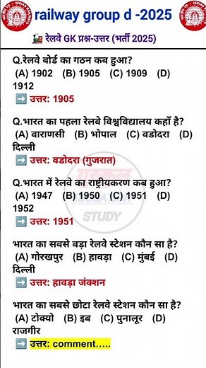 Railway Group d Previous year Question paper | RRB Group d Gk gs class 2025 | railway group d gk