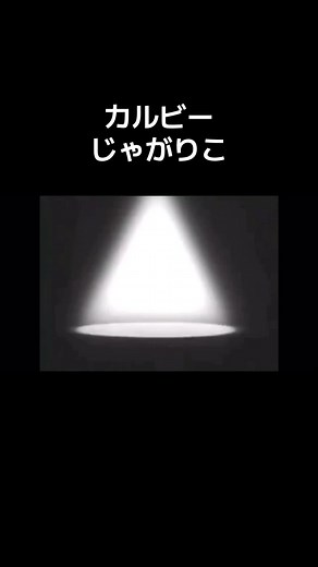 懐かしいカルビーじゃがりこのCM集