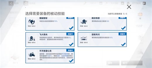 【战双帕弥什】露西亚·深红囚影专属意识，武器，辅助机，现阶位提升技能展示
