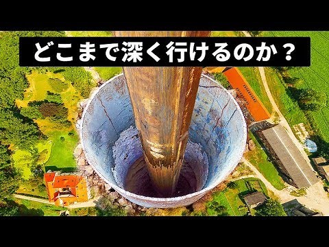 地球の核へいざ出発！