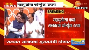 Ajit Pawar On Mahayuti Fromula | महायुतीच्या फॉर्म्यूल्याबाबत अजित पवारांची माहीती #mahayuti #ajitpawar #ncp #mahayutiformula #Zee24Taas | Zee 24 Taas