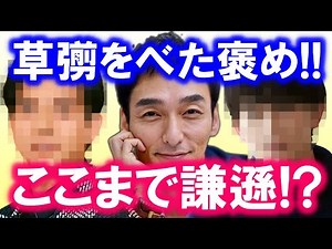 His co-stars in the drama praise Tsuyoshi Kusanagi highly, yet he remains so humble...?! What's m...