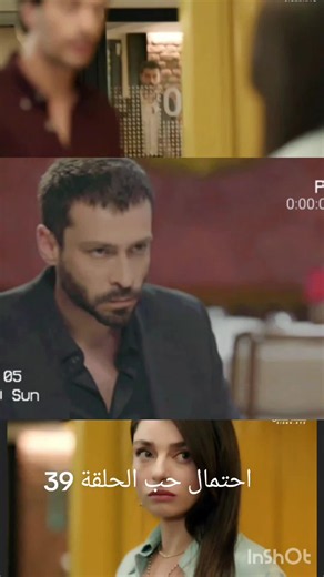 احتمال حب الحلقة 39 - تريلر وحالة المشاهدين
