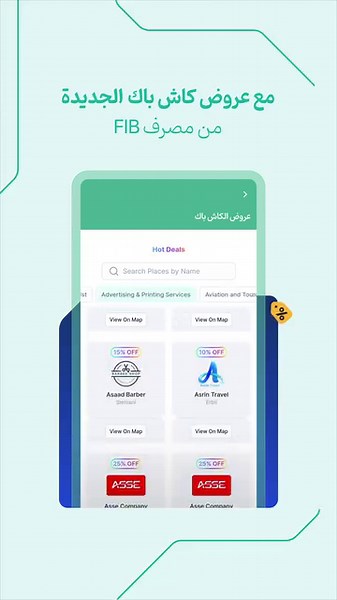 16K views · 221 reactions | ادفع باستخدام مصرف FIB واحصل على كاش باك...