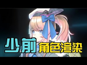 Unity Toon Rendering in the Style of Vepley from "Girls' Frontline 2"