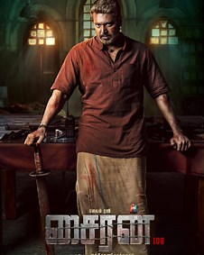 Siren 2024 | Siren Tamil Movie: Release Date, Cast, Story, Ott, Review, Trailer, Photos, Videos, Box Office Collection – Filmibeat