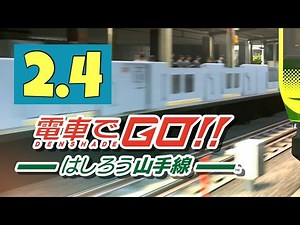 DENSHA DE GO! [NINTENDO SWITCH] - STAGE 2.4