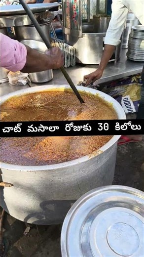 # street food #chat masala 30kg #short #travel
