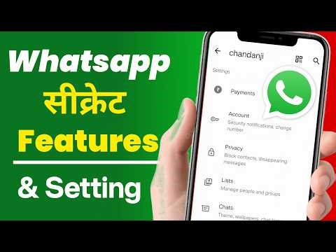 Whatsapp Secret Features & Settings | Hidden Tips and Tricks For WhatsApp | WhatsApp Trick.