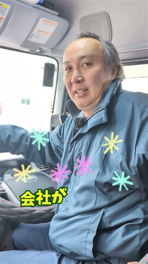 【ベテランドライバーに聞いてみた】新車の大型トレーラーの乗り心地は？運転席シートを大型免許取得中の若手社員と紹介｜東鉄運輸株式会社 #大型トレーラー #大型ドライバー #江戸川区 #宇都宮
