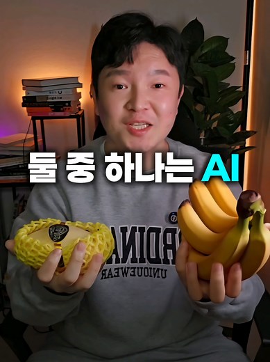 AI로 영상 속 사물 변환하는 법
