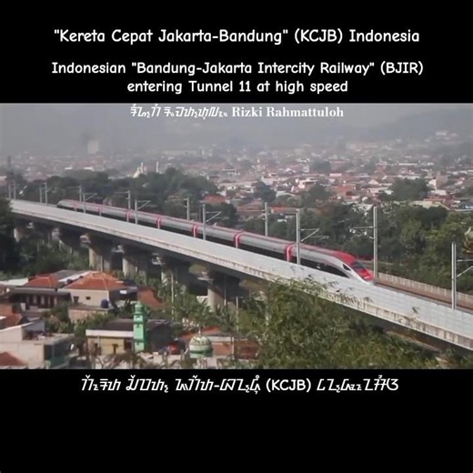 The "Red Comodo" Bandung - Jakarta High Speed Railway entering Tunnel 11 at high speed