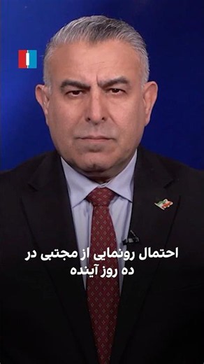 احتمال رونمایی از مجتبی در ۱۰ روز آینده