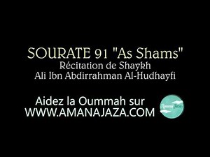 Sourate 91 -Ash Shams- (Le soleil)