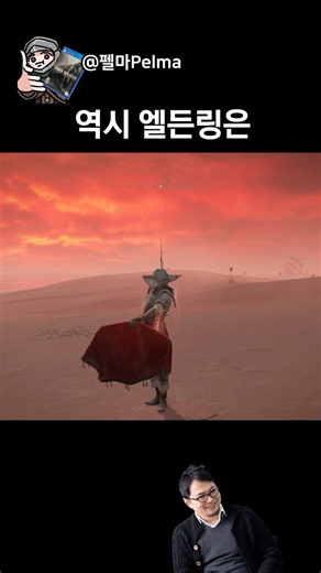 엘든링 신규 dlc 장비의 비밀 #엘든링 #다크소울 #블러드본 #세키로 #소울라이크 #eldenring #darksouls #soulslike #dlc