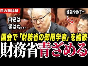 [Yoichi Takahashi is unrivaled] Keio University's Obata Isao's left-wing economic theory is compl...